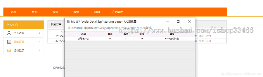 javaweb电影院在线订票系统(电影购票系统 电影售票 电影票预订系统)(支持在线选座)