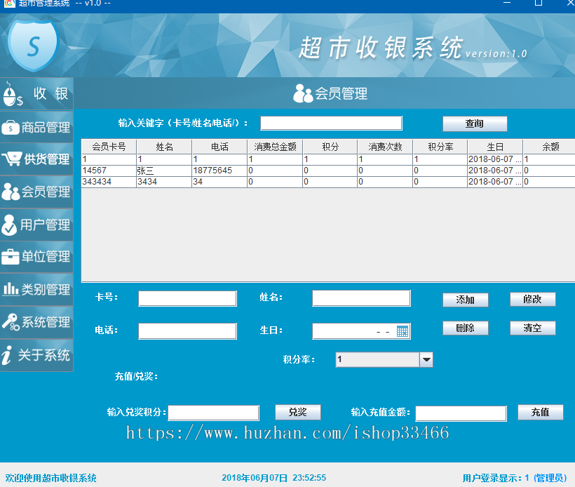 java超市收银系统的设计与实现(超市管理系统)