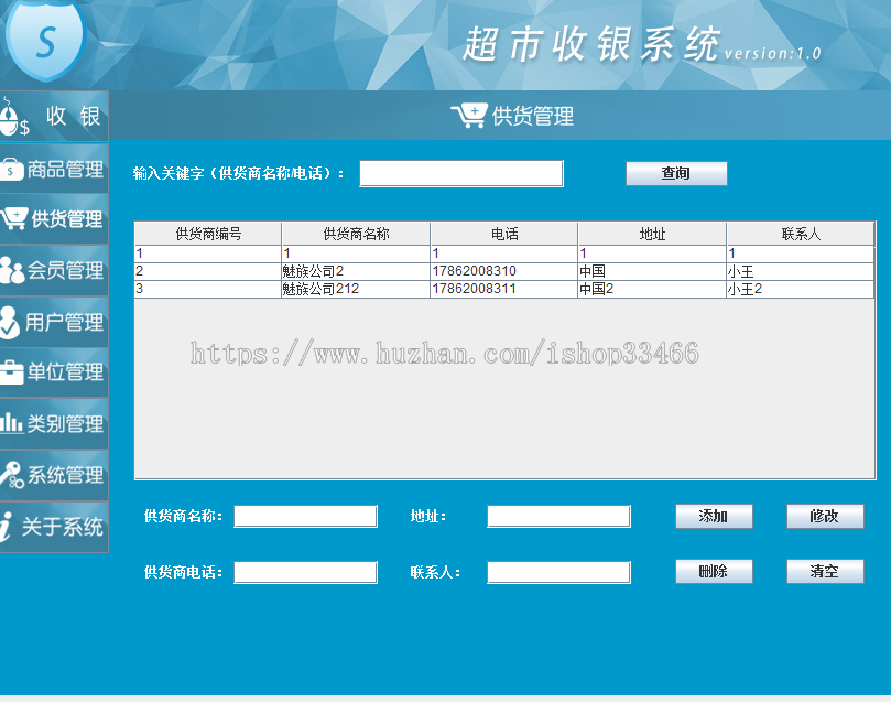 java超市收银系统的设计与实现(超市管理系统)