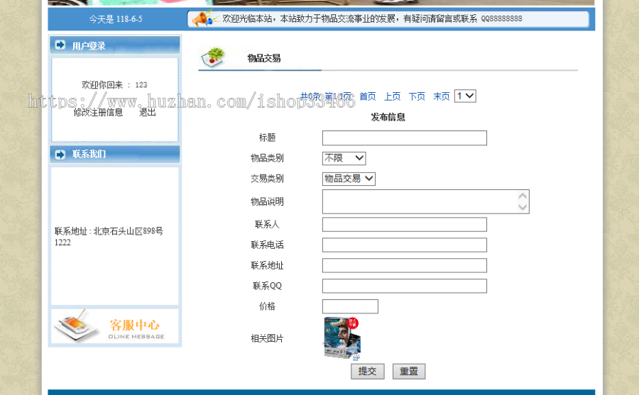 javaweb JAVA JSP校园二手交易平台源码(校园二手交易系统 闲置物品交易系统 二手物品