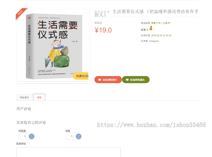 ssm网上书店(图书在线销售系统商城网站)JSP图书管理系统ssm图书销售系统书店销售