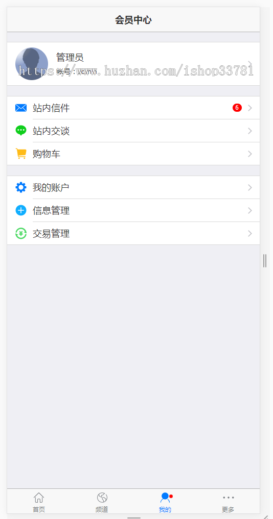 淘宝天猫京东店铺转让交易平台仿麦淘网店铺交易租售交易整站源码送手机版包安装源码