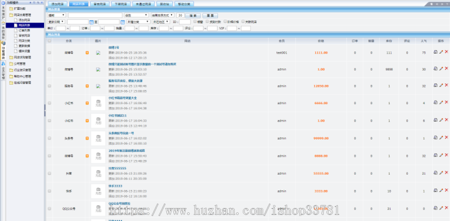 仿某爪新媒交易账号过户转让平台源码账号交易系统公众号服务号抖音快手小红书