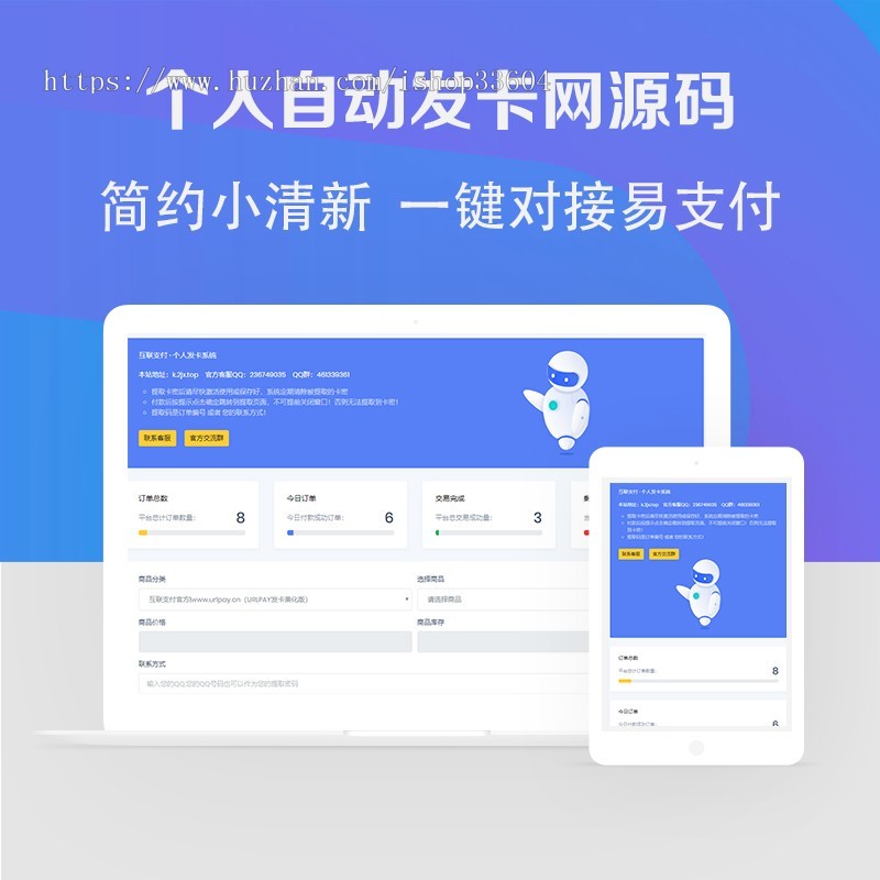 自动发卡网源码网站系统网站搭建自助发卡平台PHP个人自动发卡网