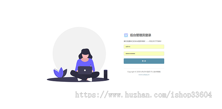 自动发卡网源码网站系统网站搭建自助发卡平台PHP个人自动发卡网