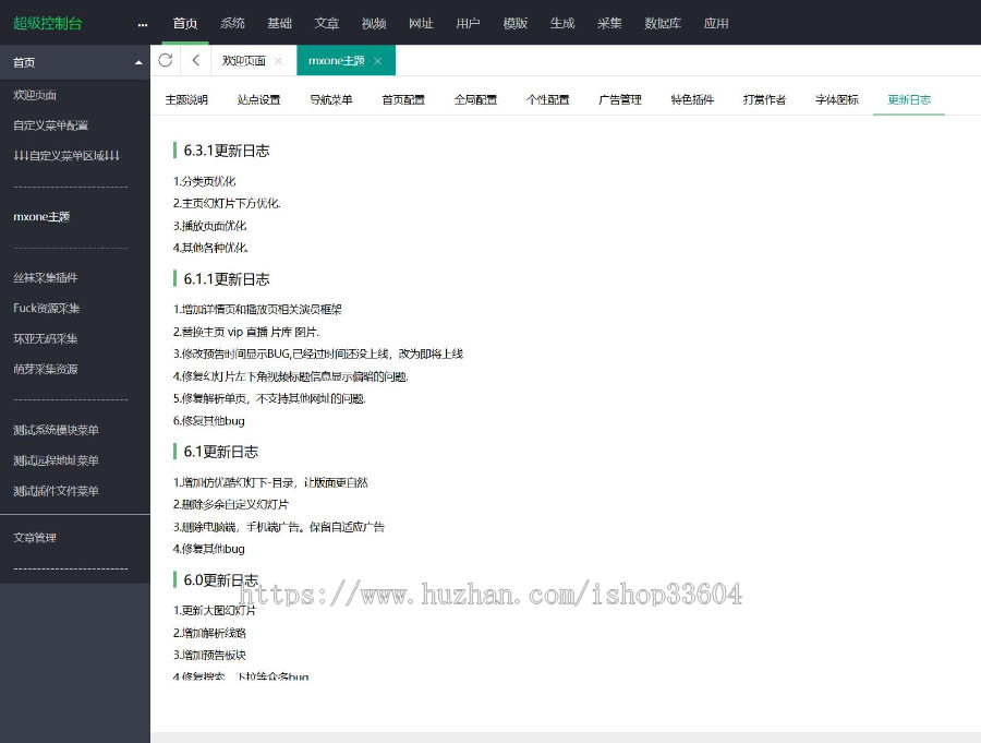2022苹果cms新版影视程序cms模版电影先生mxone6.3自适应网站模版