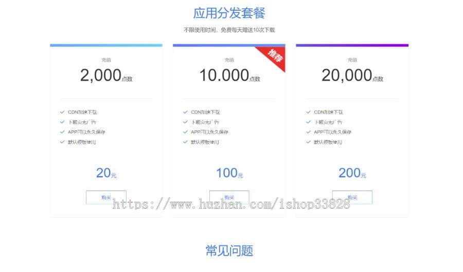 在线ios免签封装打包/H5app封装打包/苹果免签封装打包/app免签封装打包/分发系统源码