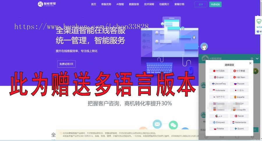 2024多国语言在线客服系统,在线客服源码,即时通讯客服聊天客服系统源码,客服在线源码系统