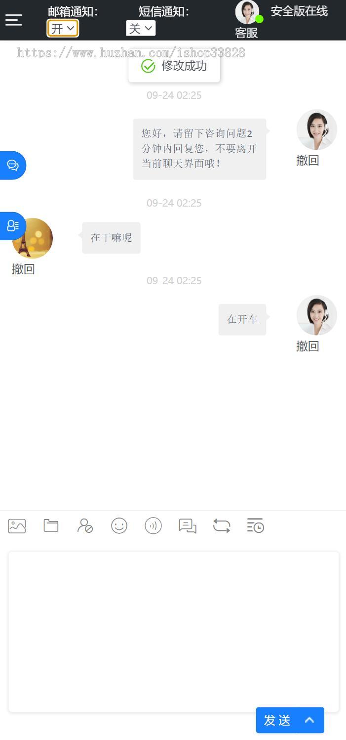 2024多国语言在线客服系统,在线客服源码,即时通讯客服聊天客服系统源码,客服在线源码系统