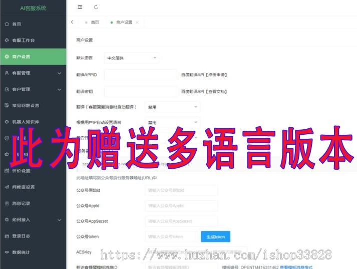 2024多国语言在线客服系统,在线客服源码,即时通讯客服聊天客服系统源码,客服在线源码系统
