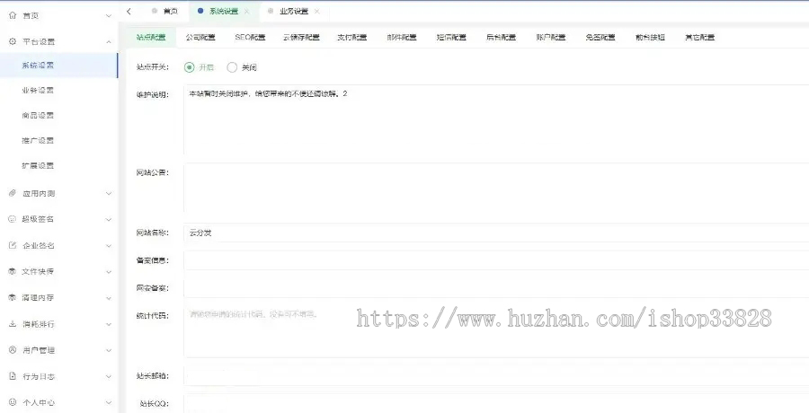 五月云在线苹果ios签名企业免签H5网址封装打包apk安卓ipa苹果app打包封装分发系统源码