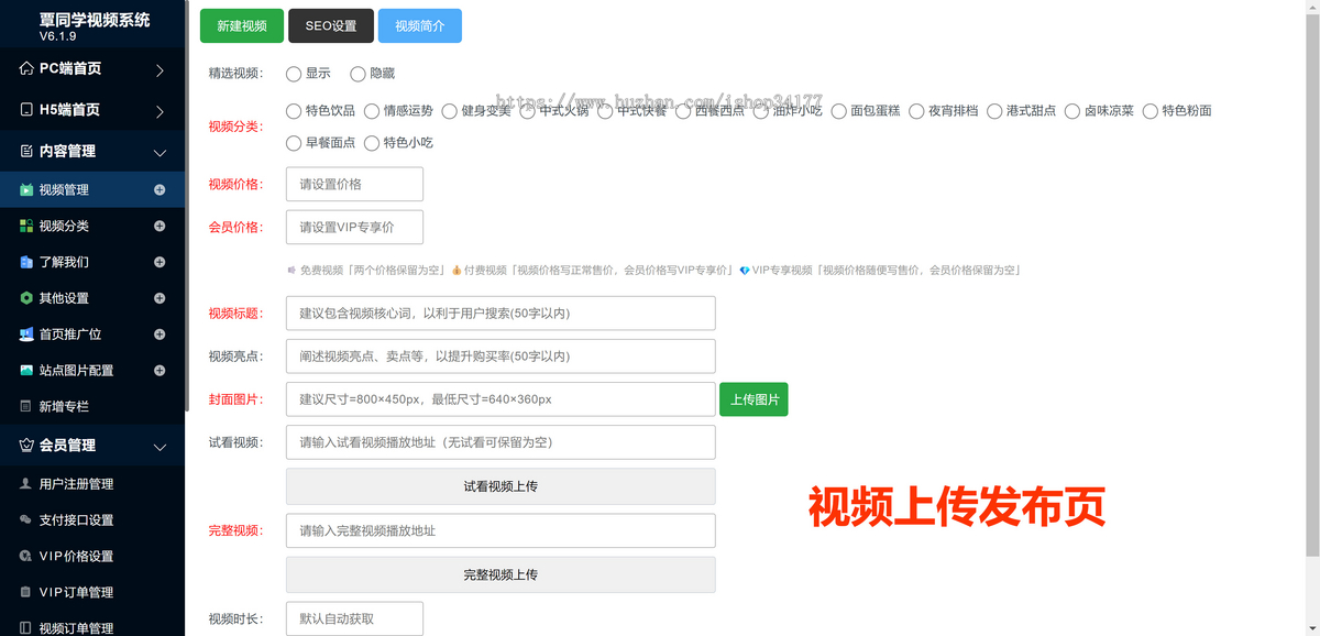 短视频系统变现源码程序 知识付费视频点播在线教育系统 视频付费教学APP开源系统