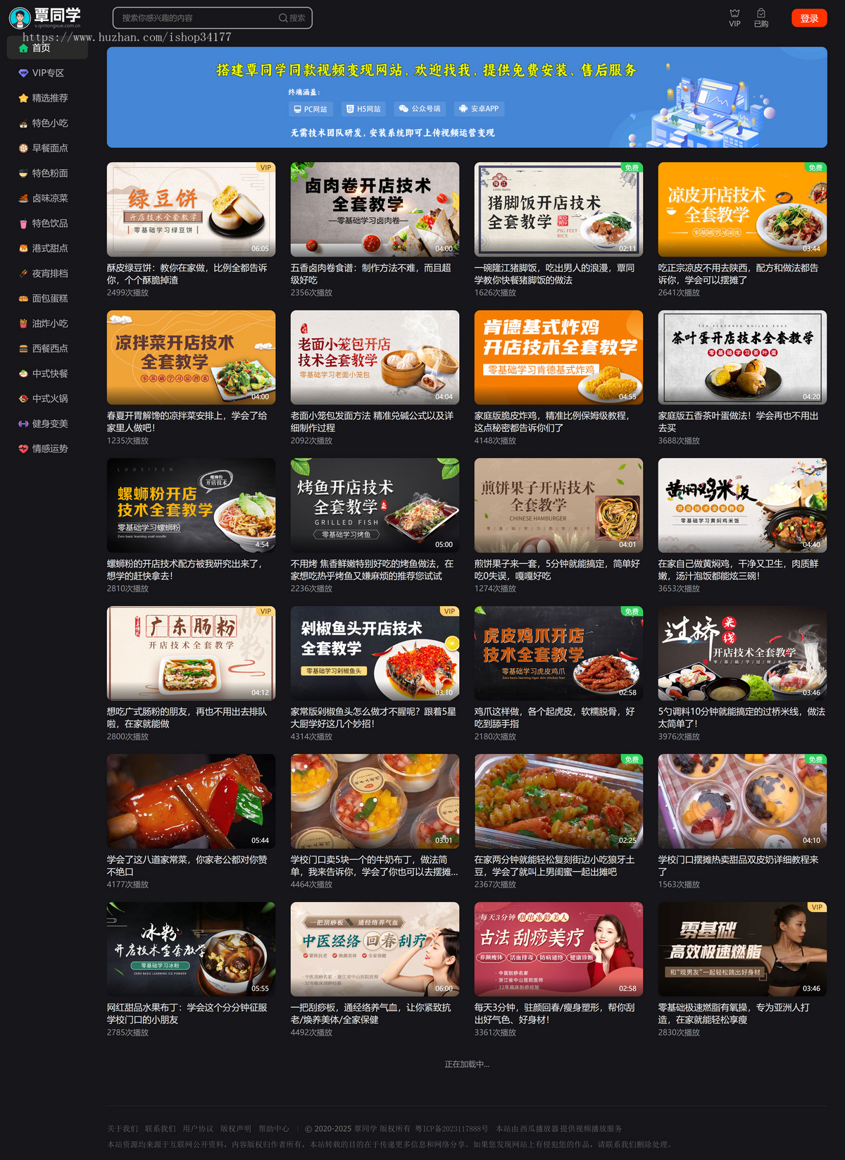 短视频系统变现源码程序 知识付费视频点播在线教育系统 视频付费教学APP开源系统