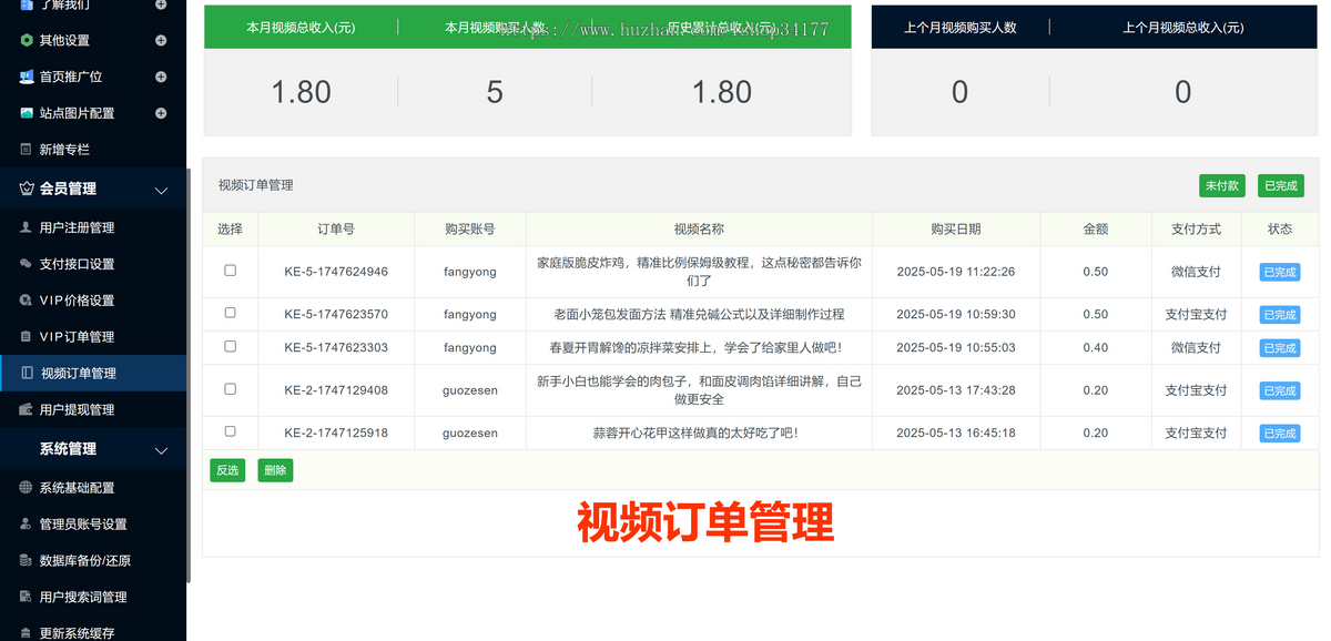短视频系统变现源码程序 知识付费视频点播在线教育系统 视频付费教学APP开源系统