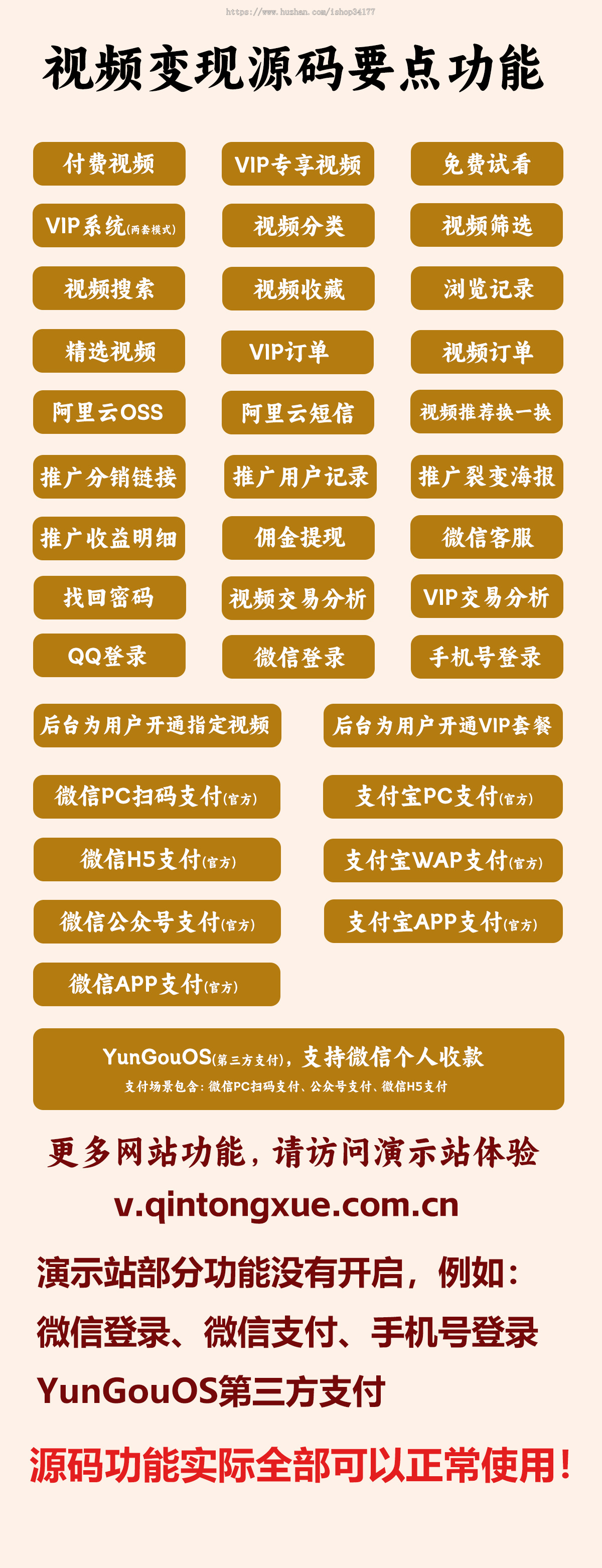 短视频系统变现源码程序 知识付费视频点播在线教育系统 视频付费教学APP开源系统