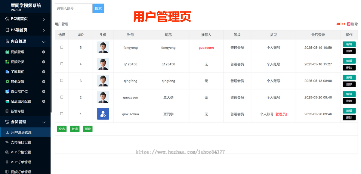 短视频系统变现源码程序 知识付费视频点播在线教育系统 视频付费教学APP开源系统