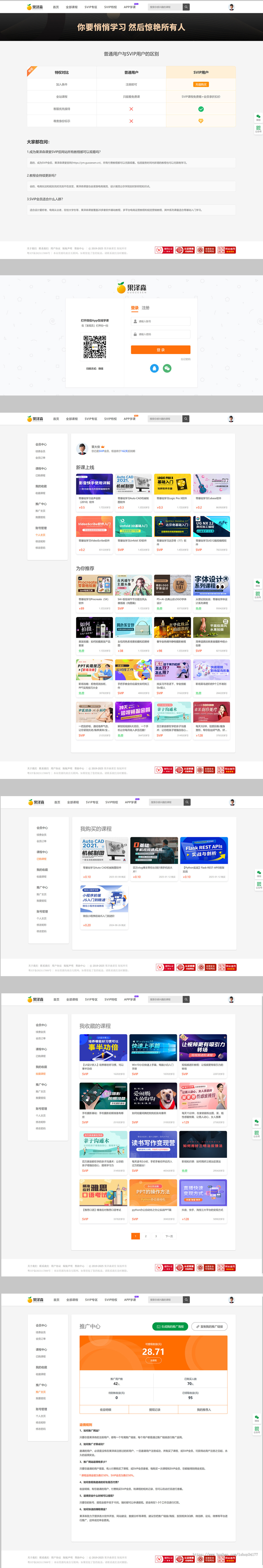 知识付费在线卖课变现系统 私域课堂视频教学php开源App源码 私域卖课赚钱平台网站搭建