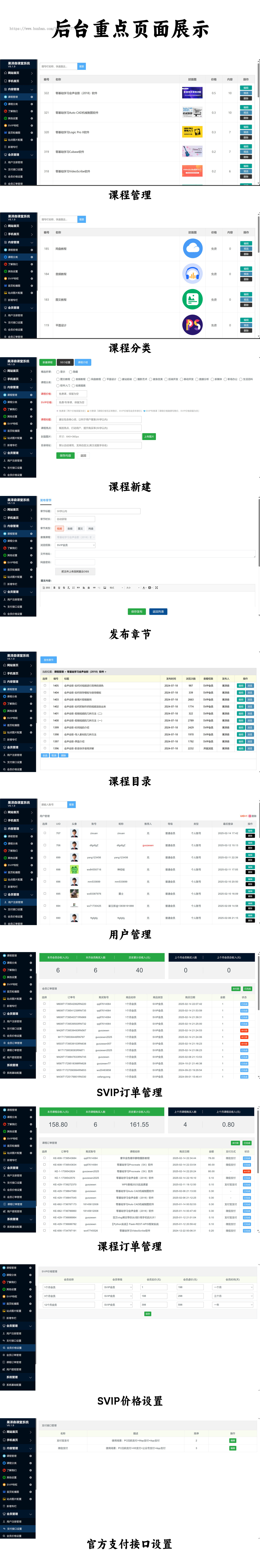 知识付费在线卖课变现系统 私域课堂视频教学php开源App源码 私域卖课赚钱平台网站搭建