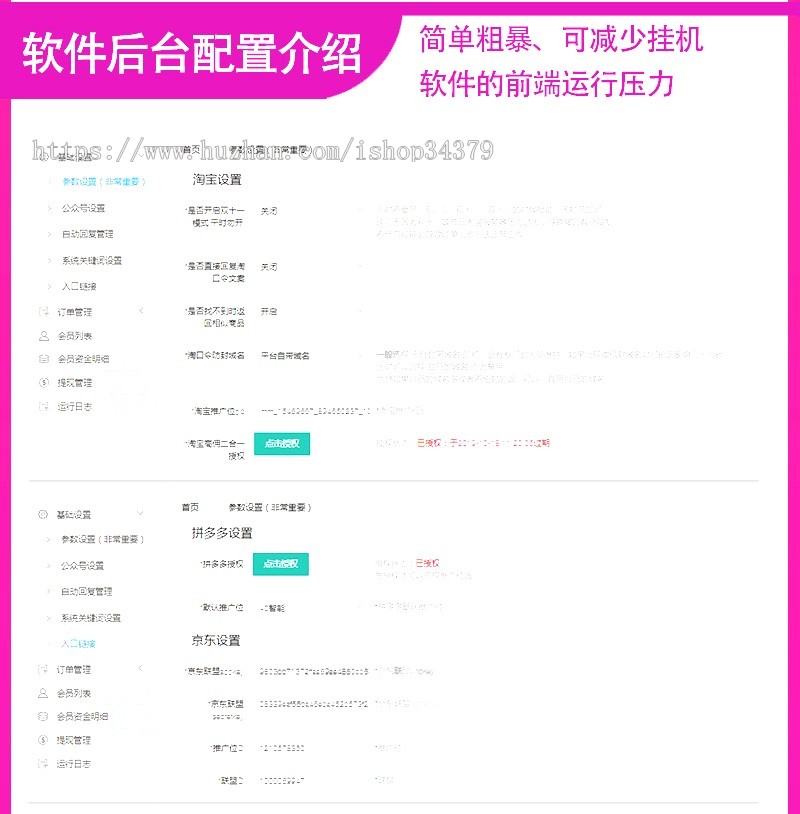 线报免单返利机器人发单淘宝客导购查券个人微信公众号免挂机淘京拼三合一