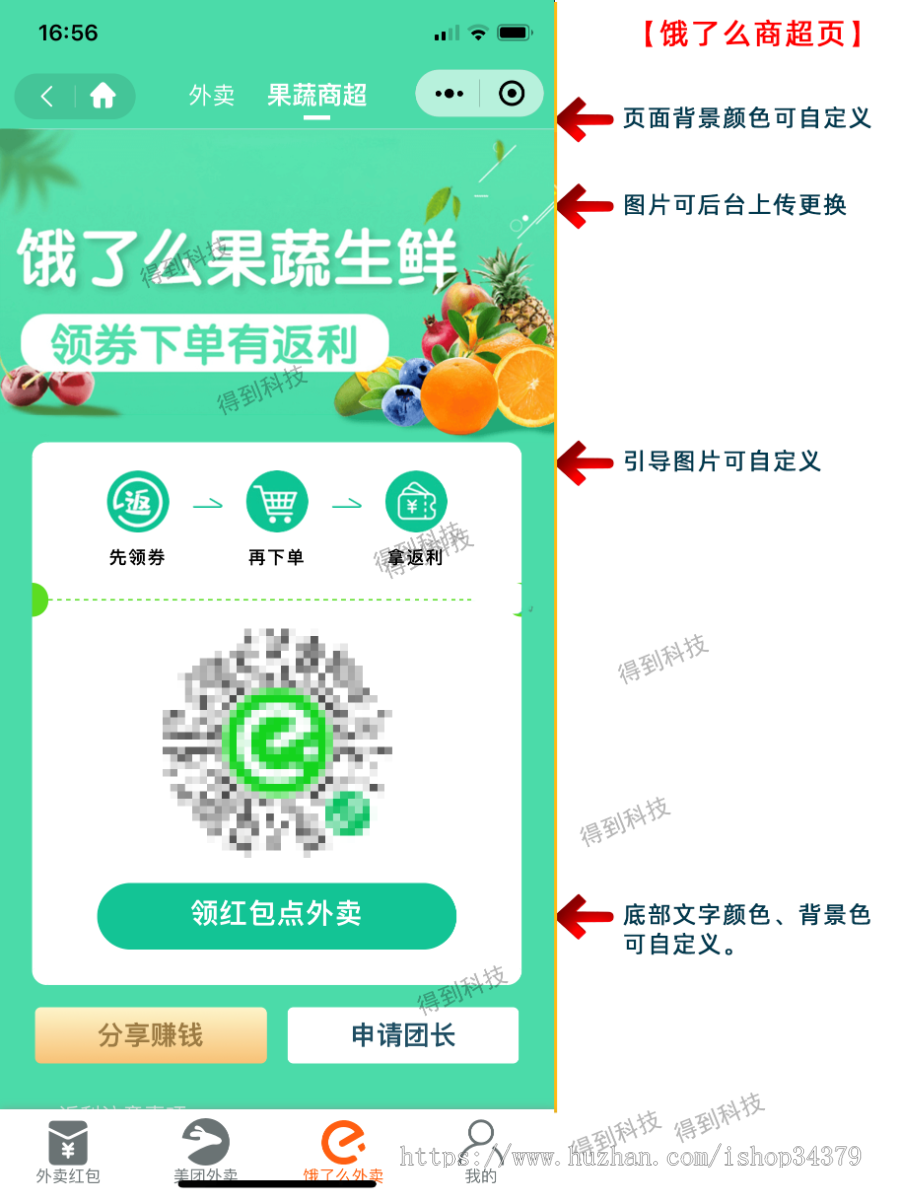 2021外卖cps小程序项目|外卖红包cps带好友返利佣金分销系统程序|饿了么美团联盟源码