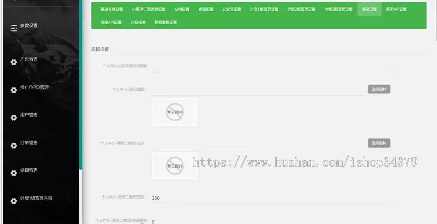 2021外卖cps小程序项目|外卖红包cps带好友返利佣金分销系统程序|饿了么美团联盟源码