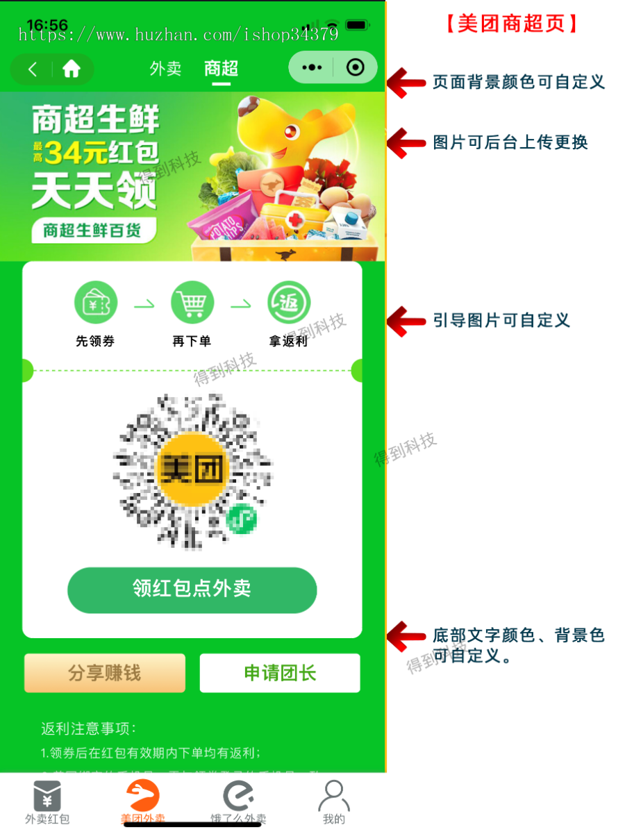 2021外卖cps小程序项目|外卖红包cps带好友返利佣金分销系统程序|饿了么美团联盟源码