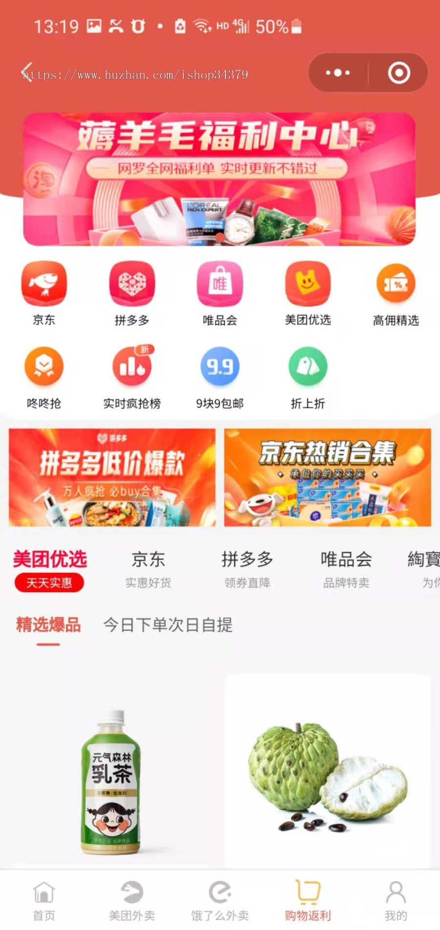 外卖返利电影票小程序源码公众号系统美团饿了么cps优惠券分销系统开发外卖红包