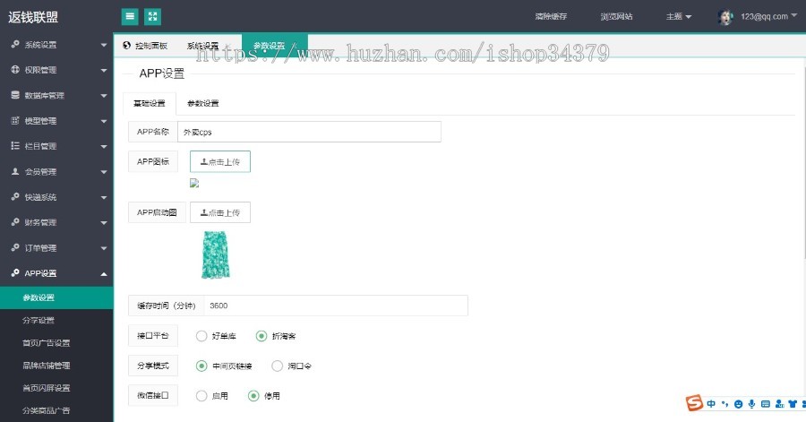 外卖返利电影票小程序源码公众号系统美团饿了么cps优惠券分销系统开发外卖红包