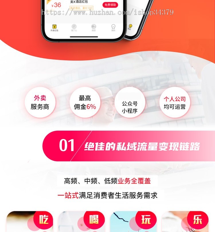 外卖返利电影票小程序源码公众号系统美团饿了么cps优惠券分销系统开发外卖红包