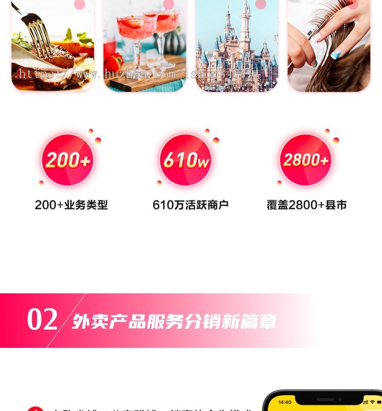 外卖返利电影票小程序源码公众号系统美团饿了么cps优惠券分销系统开发外卖红包