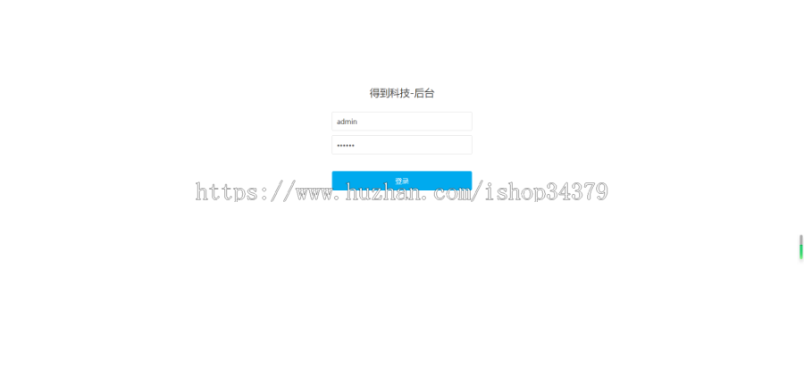 免登录H5商城抖音快手微信面对面支付宝小程序支付快捷购物商城二类电商单品商城商店