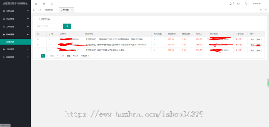 免登录H5商城抖音快手微信面对面支付宝小程序支付快捷购物商城二类电商单品商城商店