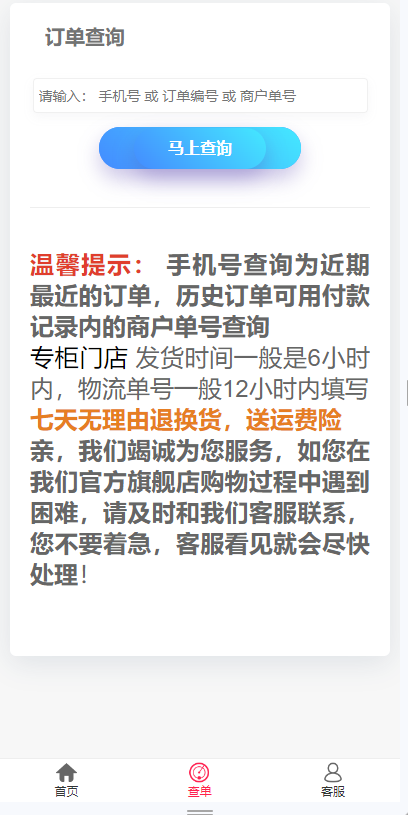 免登录H5商城抖音快手微信面对面支付宝小程序支付快捷购物商城二类电商单品商城商店