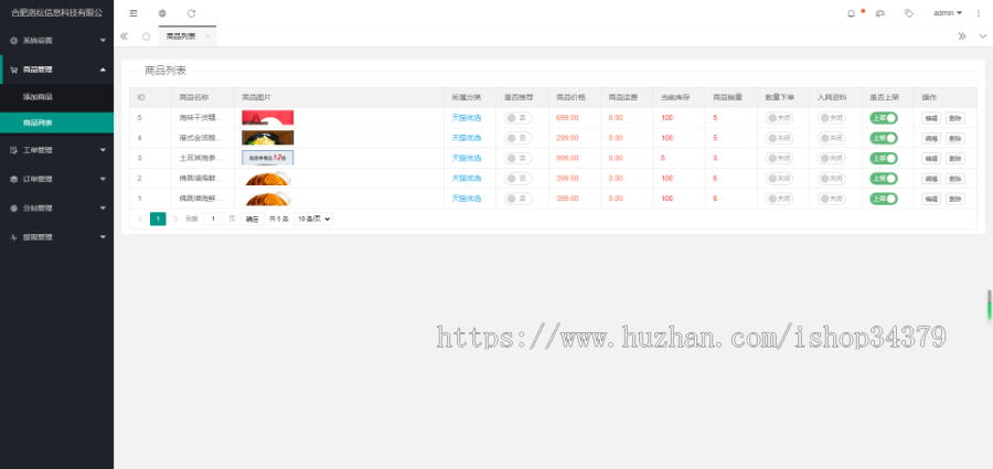 免登录H5商城抖音快手微信面对面支付宝小程序支付快捷购物商城二类电商单品商城商店