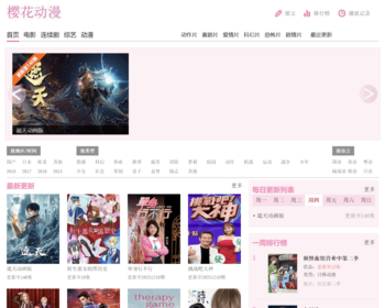 苹果cmsv10仿樱花动漫专注动漫视频含PC和WAP模版视频网站源码