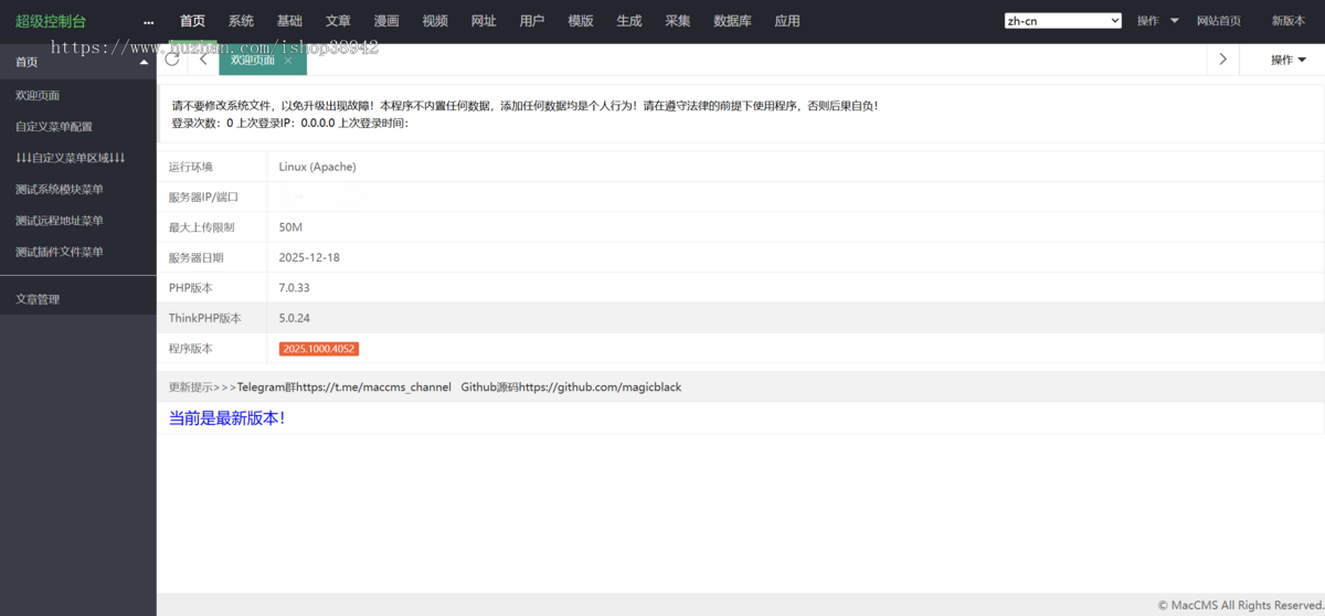 苹果cmsv10简洁大气橙色风格影视电影视频网站模板