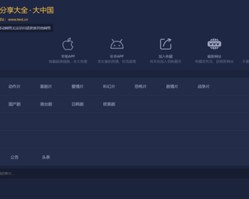 苹果cmsv10好看的高级自适应炫酷影视模板 苹果cms视频网站源码