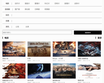 苹果cms V10黑色精简优化响应式自适应影视模板 苹果cms视频网站源码模板