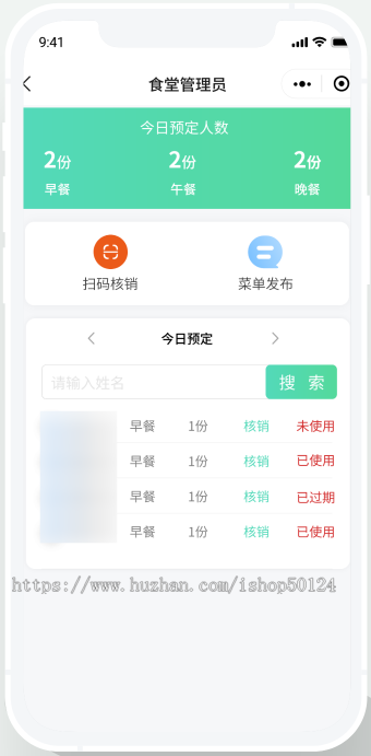 单位食堂点餐报餐平台系统源码无限多开开源源码交付