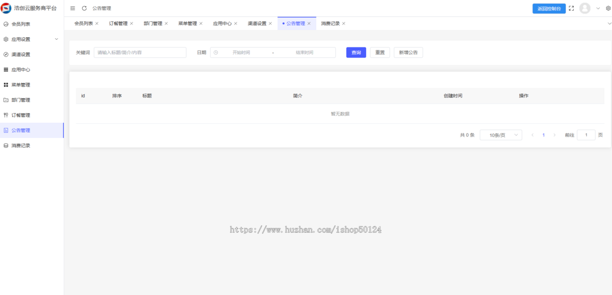 单位食堂点餐报餐平台系统源码无限多开开源源码交付