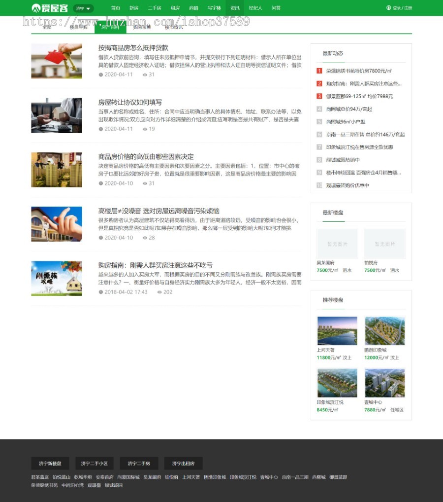 多城市房产系统源码,也可用于单城市,V3版(PC+手机H5+微信小程序)