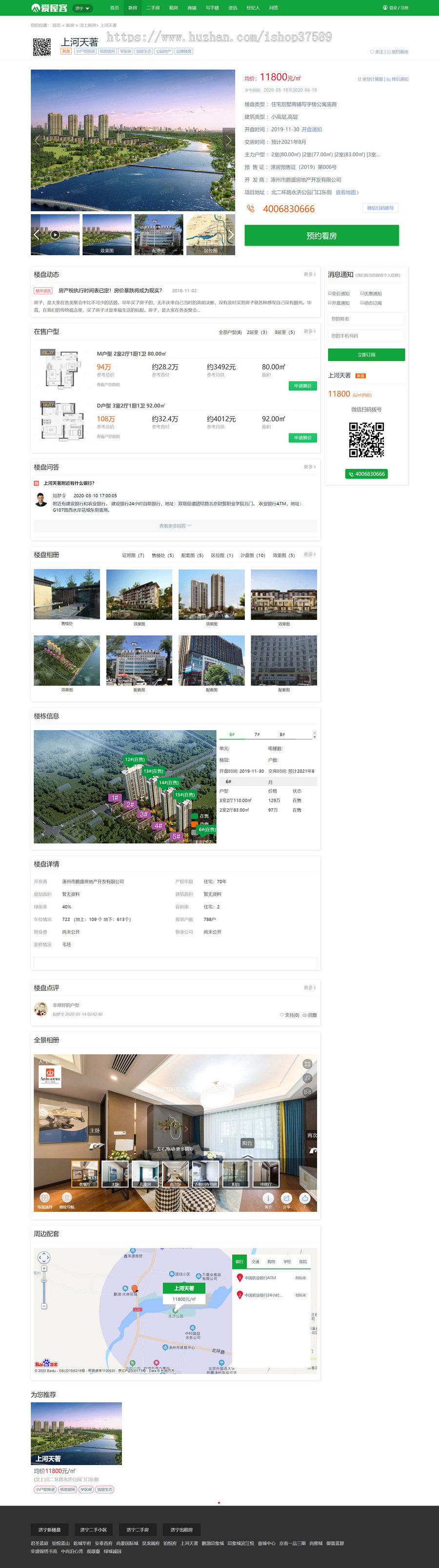 多城市房产系统源码,也可用于单城市,V3版(PC+手机H5+微信小程序)