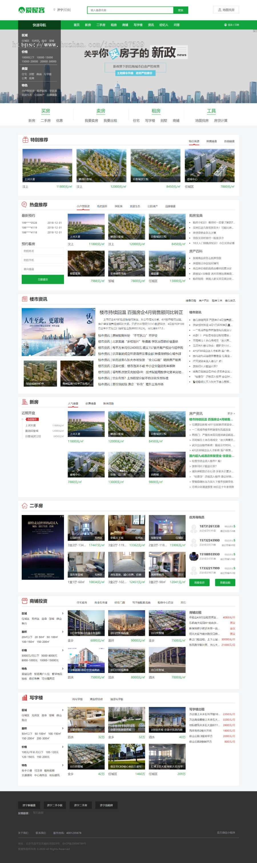多城市房产系统源码,也可用于单城市,V3版(PC+手机H5+微信小程序)