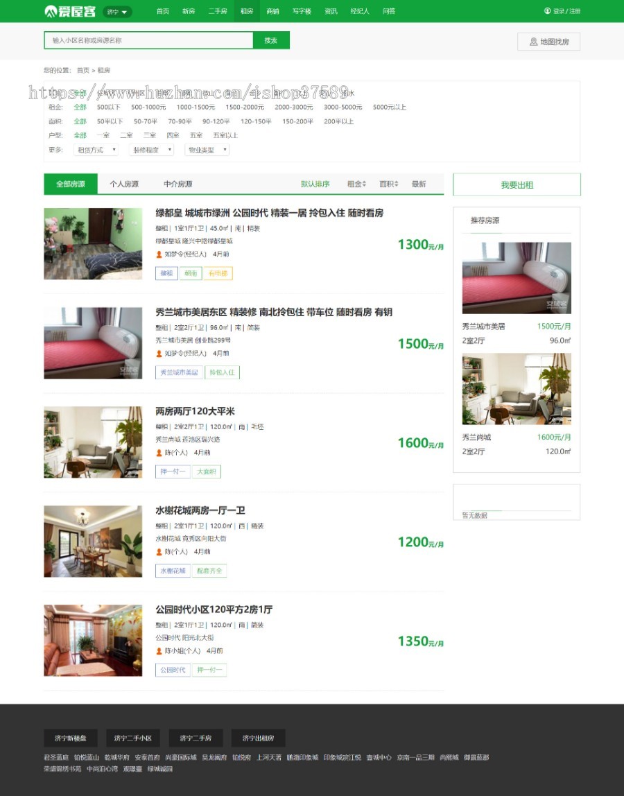多城市房产系统源码,也可用于单城市,V3版(PC+手机H5+微信小程序)