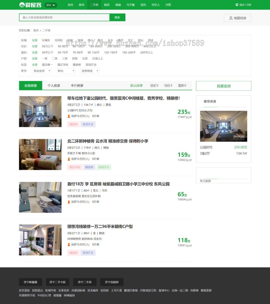 多城市房产系统源码,也可用于单城市,V3版(PC+手机H5+微信小程序)