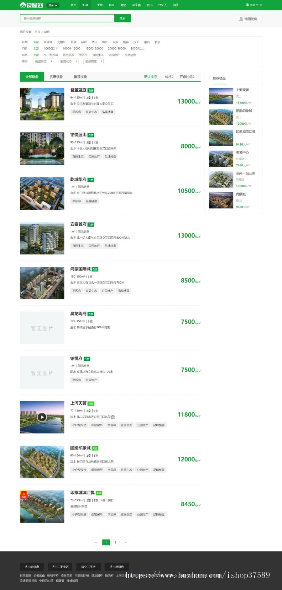 多城市房产系统源码,也可用于单城市,V3版(PC+手机H5+微信小程序)