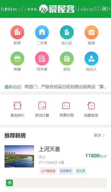 多城市房产系统源码,也可用于单城市,V3版(PC+手机H5+微信小程序)