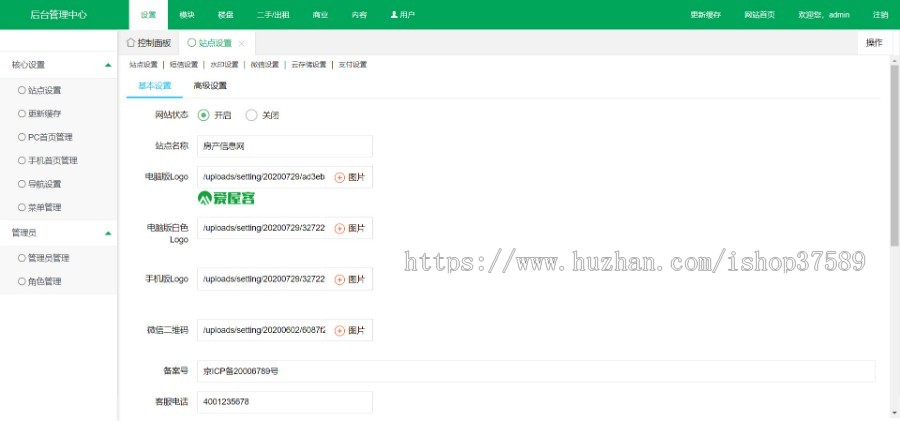 多城市房产系统源码,也可用于单城市,V3版(PC+手机H5+微信小程序)