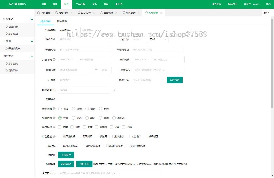 多城市房产系统源码,也可用于单城市,V4版(PC+手机H5+微信小程序+百度小程序)