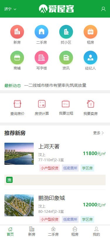 多城市房产系统源码,也可用于单城市,V4版(PC+手机H5+微信小程序+百度小程序)